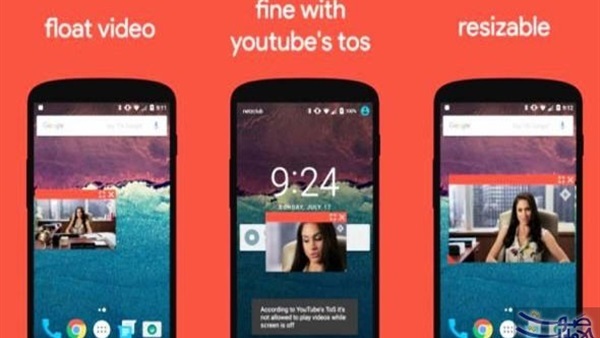  تطبيق لتشغيل يوتيوب أثناء المهام المختلفة