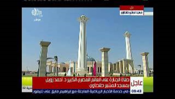 بالفيديو.. علي جمعة يؤم صلاة الجنازة على «زويل» بالفيديو.. علي جمعة يؤم صلاة الجنازة على «زويل»