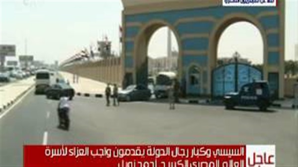 بالفيديو.. انطلاق أتوبيسات تقل عائلة زويل متجهة لمقابر العائلة بالفيديو.. انطلاق أتوبيسات تقل عائلة زويل متجهة لمقابر العائلة