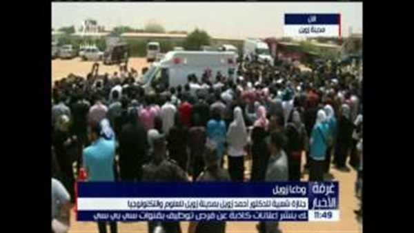 بالفيديو.. تزاحم محبي «زويل» حول جثمانه في «6 أكتوبر» بالفيديو.. تزاحم محبي «زويل» حول جثمانه في «6 أكتوبر»