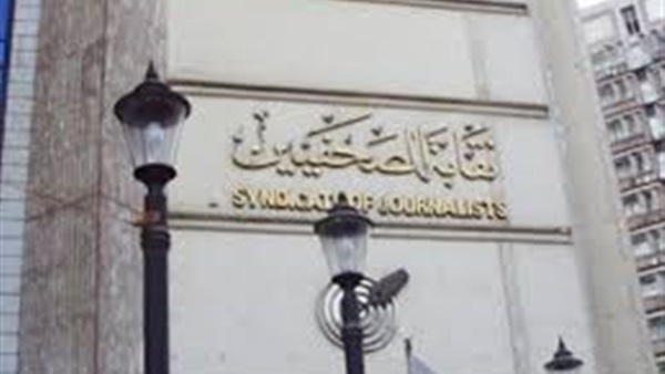 «الصحفيين» تعلن فتح باب الترشح لانتخابات النقابة الفرعية بالأسكندرية 20 أغسطس «الصحفيين» تعلن فتح باب الترشح لانتخابات النقابة الفرعية بالأسكندرية 20 أغسطس