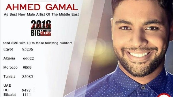 أحمد جمال يترشح لجائزة Big Apple Music Awards 2016