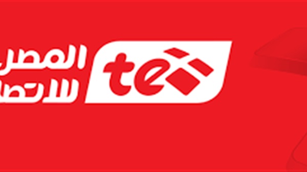 "المصرية للاتصالات": نتعاون مع جهاز حماية المنافسة لإتاحة ظروف أفضل لجميع الشركات العاملة بالسوق