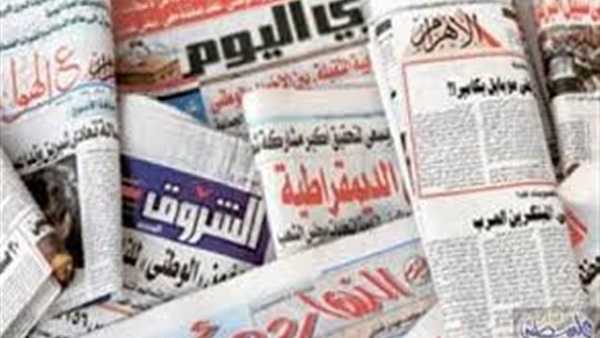 الشأن المحلي يستحوذ على عناوين الصحف المصرية الصادرة اليوم الشأن المحلي يستحوذ على عناوين الصحف المصرية الصادرة اليوم