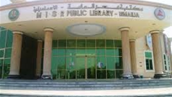 لجنة ثلاثية لترشيح مدير لمكتبة مصر العامة بالإسماعيلية