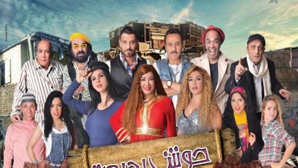 عرض «حوش بديعة» بالإسكندرية.. 19 أغسطس عرض «حوش بديعة» بالإسكندرية.. 19 أغسطس