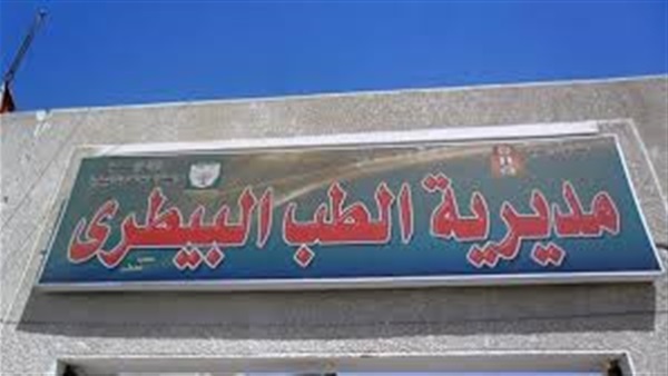 ننشر استعدادات مديرية الطب البيطري بالقليوبية لإستقبال عيد الأضحي ننشر استعدادات مديرية الطب البيطري بالقليوبية لإستقبال عيد الأضحي