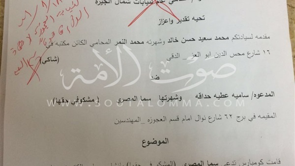 بالمستندات.. بلاغ يطالب بحبس «سما المصري» لتحريضها على الرذيلة والفجور