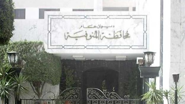 ترقية 1712 موظف من العاملين بالديوان والوحدات المحلية بالمنوفية ترقية 1712 موظف من العاملين بالديوان والوحدات المحلية بالمنوفية