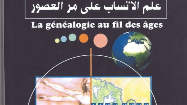 أول مكتبة لعلم الأنساب في لوكسمبورج لمعرفة أصول العائلات