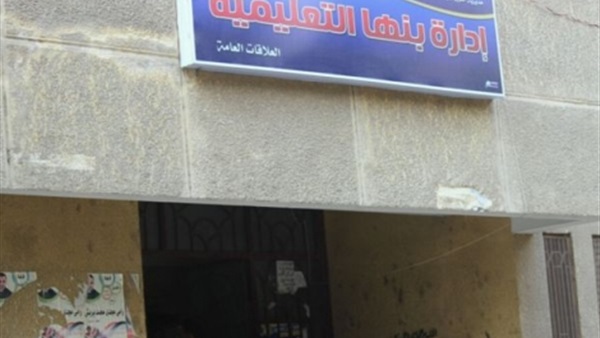 إحالة 70 مدرسًا ببنها للتحقيق لعدم إلتزامهم بمواعيد العمل