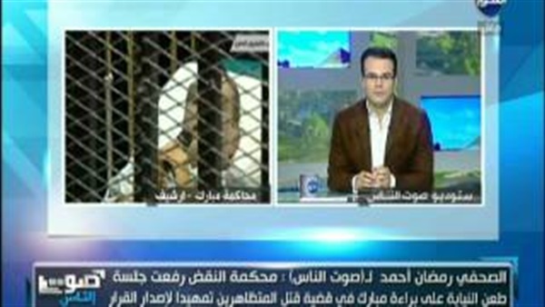 بالفيديو.. تعذر نقل «مبارك» للمحكمة بسبب سوء الأحوال الجوية