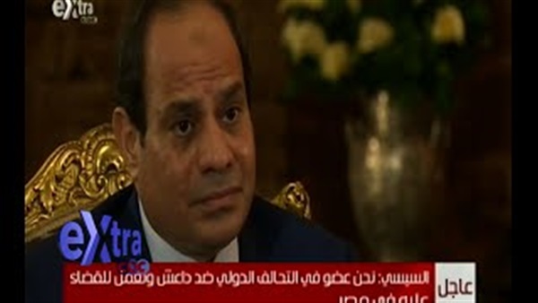 بالفيديو.. السيسي: الفكر المتطرف يدمر المنطقة بأكملها بالفيديو.. السيسي: الفكر المتطرف يدمر المنطقة بأكملها