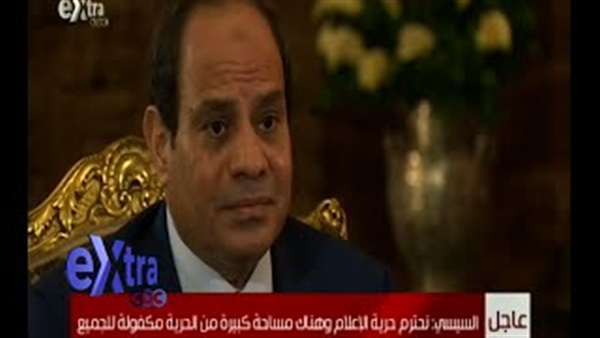 بالفيديو..«السيسي»: أحترم حرية الإعلام المكفولة للجميع بالفيديو..«السيسي»: أحترم حرية الإعلام المكفولة للجميع