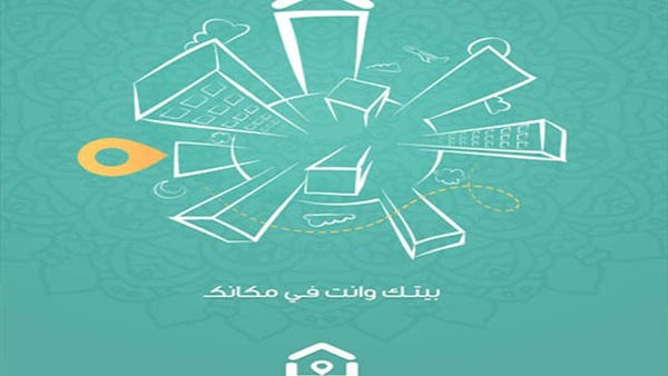 شقتي.. محرك بحث لحجز الشقق المفروشة في السعودية