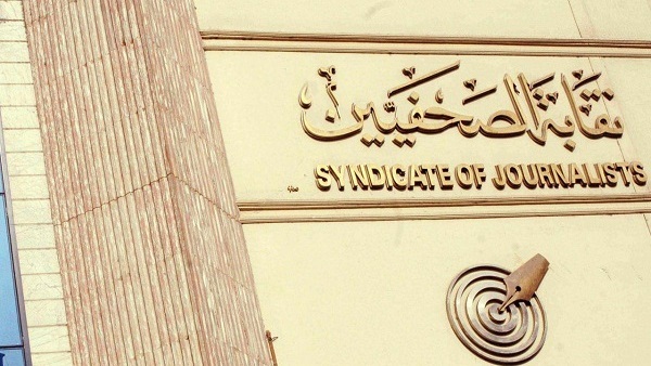 اللجنة المشرفة على انتخابات الصحفيين بالإسكندرية تغلق باب الترشح اللجنة المشرفة على انتخابات الصحفيين بالإسكندرية تغلق باب الترشح