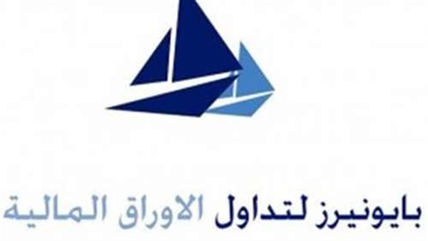 «بايونيرز»: ارتفاع صافى أرباح الشركة لـ704 ملايين جنيه «بايونيرز»: ارتفاع صافى أرباح الشركة لـ704 ملايين جنيه