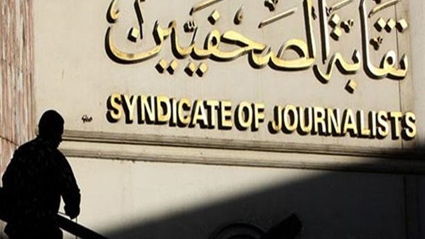 «الصحفيين»تعلن المجلس الجديد لشعبة الاتصالات وتكنولوجيا المعلومات «الصحفيين»تعلن المجلس الجديد لشعبة الاتصالات وتكنولوجيا المعلومات