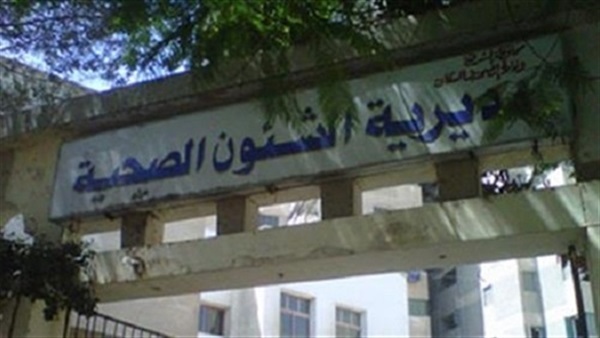 «صحة الإسكندرية» ترفع درجة الاستعداد استقبالاً لعيد الأضحي «صحة الإسكندرية» ترفع درجة الاستعداد استقبالاً لعيد الأضحي