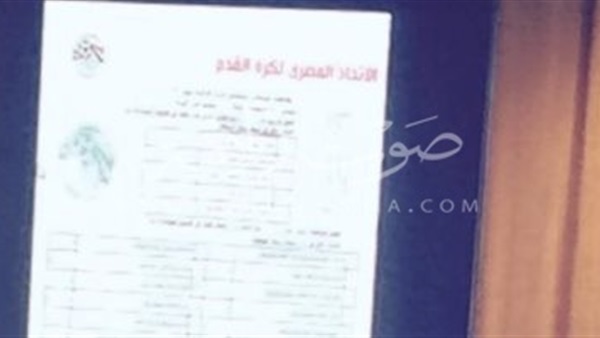 بالصورة.. الورقة الانتخابية لمسئولي الجمعية العمومية في انتخابات الجبلاية بالصورة.. الورقة الانتخابية لمسئولي الجمعية العمومية في انتخابات الجبلاية