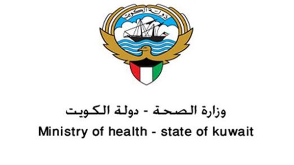 وزارة الصحة الكويتية: البلاد خالية من وباء الكوليرا وزارة الصحة الكويتية: البلاد خالية من وباء الكوليرا