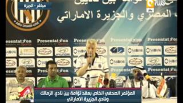 بالفيديو.. رئيس نادى الزمالك يوجه دعوة للجماهير لحضور السوبر الاماراتى