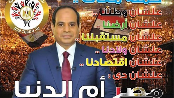 «شباب30 يونيو» تدشن حملة «معاك ياريس» «شباب30 يونيو» تدشن حملة «معاك ياريس»