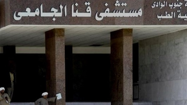 نجاح أول عملية حقن مجهري بمستشفى قنا الجامعي نجاح أول عملية حقن مجهري بمستشفى قنا الجامعي