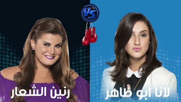 لانا أبو ظاهر تودع «ذا فويس».. ورنين تواصل مشوارها لانا أبو ظاهر تودع «ذا فويس».. ورنين تواصل مشوارها