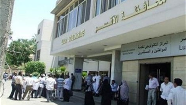 موظفوا المساحة ينظمون وقفة احتجاجية بالاقصر موظفوا المساحة ينظمون وقفة احتجاجية بالاقصر