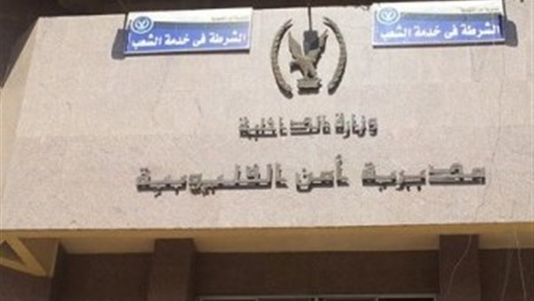 «أمن القليوبية»: لم يحدث ما يعكر صفو زوار القناطر الخيرية بالعيد «أمن القليوبية»: لم يحدث ما يعكر صفو زوار القناطر الخيرية بالعيد