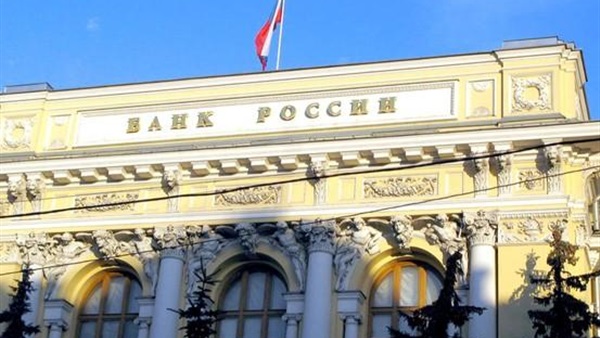 «المركزي الروسي» يخفض سعر الفائدة للمرة الثانية العام الجاري