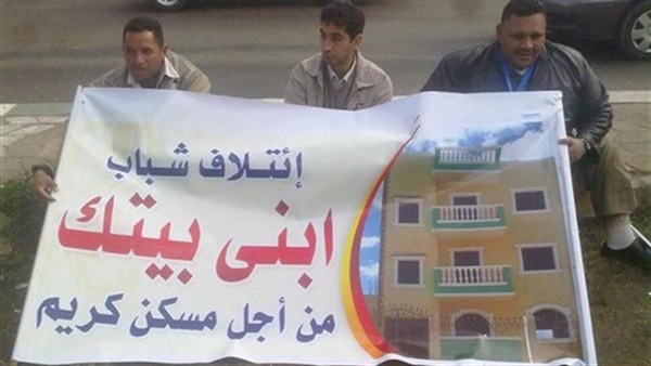 «ابني بيتك» يؤجل وقفته الاحتجاجية أمام «الكهرباء»