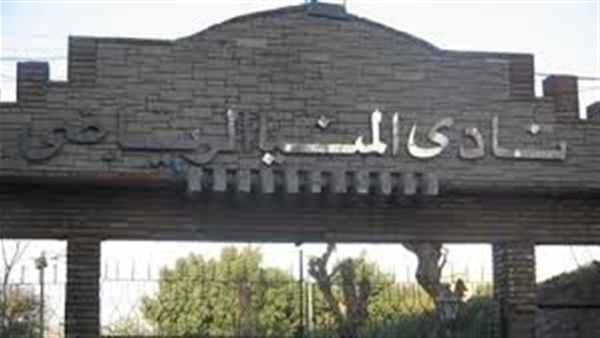 نادى المنيا عضوًا رسميًا فى الاتحاد المصرى للوشو كونغ فو نادى المنيا عضوًا رسميًا فى الاتحاد المصرى للوشو كونغ فو
