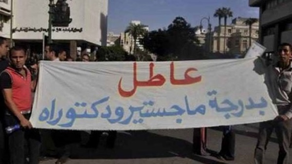 غدًا.. وقفة احتجاجية لحملة الماجيستير والدكتوراة أمام «الصحفيين»