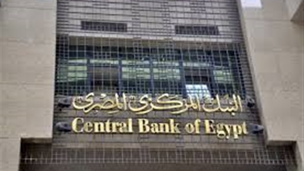 بالصور..مصر خارج قائمة البنوك الأكثر أمانا في 2016