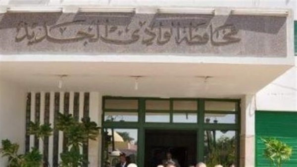 الوادى الجديد تنهى استعداداتها للعام الدارسى الجديد الوادى الجديد تنهى استعداداتها للعام الدارسى الجديد