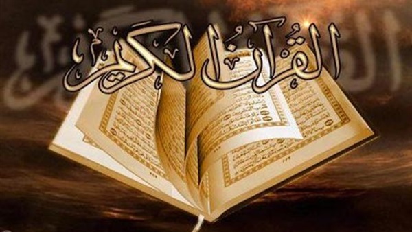 انطلاق مسابقة حفظ القران الكريم والحديث الشريف بالغربية انطلاق مسابقة حفظ القران الكريم والحديث الشريف بالغربية