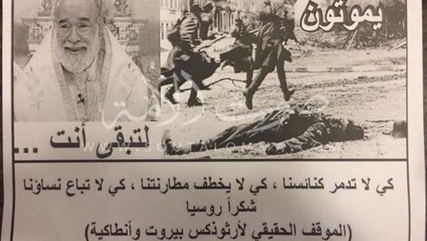 السوريون يوزعون منشورات تؤيد التدخل الروسى فى سوريا السوريون يوزعون منشورات تؤيد التدخل الروسى فى سوريا