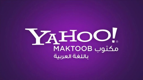 تحذير هام من شركة «ياهو» لـ«المواطنين» تحذير هام من شركة «ياهو» لـ«المواطنين»