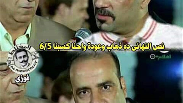 بالصور.. جماهير الزمالك ترد على سخرية مشجعى الأهلى من هزيمة الوداد بالصور.. جماهير الزمالك ترد على سخرية مشجعى الأهلى من هزيمة الوداد