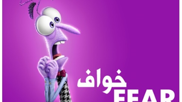 شاهد.. محمد هنيدى يعود للدوبلاج بفيلم «inside out»