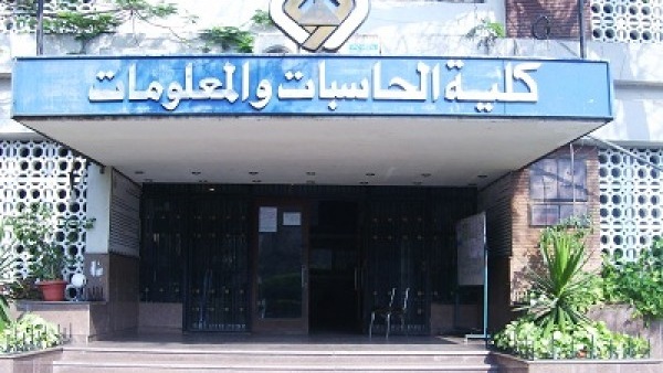 «حاسبات عين شمس» تنظم حفل استقبال للطلاب الجدد «حاسبات عين شمس» تنظم حفل استقبال للطلاب الجدد