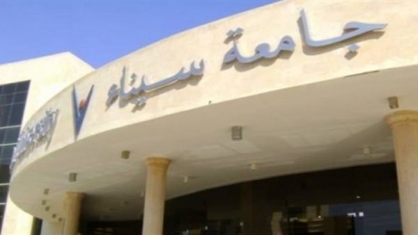 جامعة سيناء تهدي 10 منح مجانية لأبناء الإسماعيلية