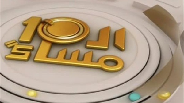 إخلاء سبيل طاقم برنامج «العاشرة مساء» من نيابة القناطر الخيرية إخلاء سبيل طاقم برنامج «العاشرة مساء» من نيابة القناطر الخيرية
