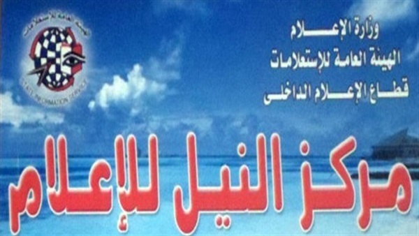 النيل للاعلام ببنها: التدريب يساعد فى تشغيل الشباب بالداخل والخارج