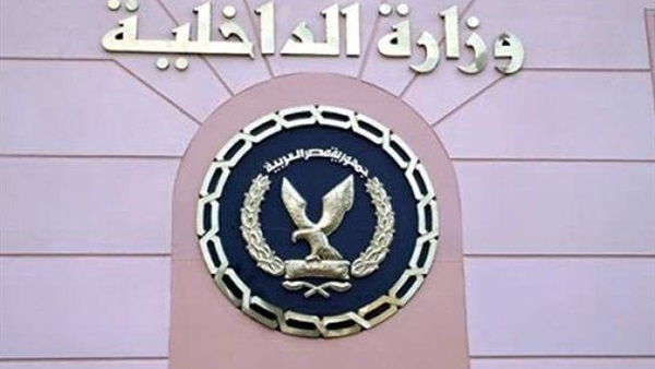 بعد قليل..الداخلية تصدر بيانا حول محاولة اغتيال النائب العام المساعد بعد قليل..الداخلية تصدر بيانا حول محاولة اغتيال النائب العام المساعد