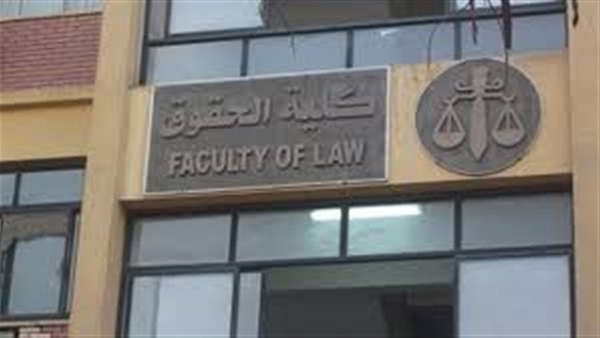 "حقوق عين شمس" تكرم الطلاب الأوائل بمختلف الفرق "حقوق عين شمس" تكرم الطلاب الأوائل بمختلف الفرق