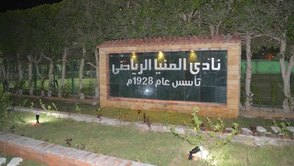 «المنيا» يتعاقد مع صانع ألعاب الجونة لموسمين «المنيا» يتعاقد مع صانع ألعاب الجونة لموسمين