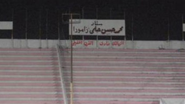 الزمالك يبدأ هدم مدرجات زامورا على مراحل من الشمال إلى اليمين الزمالك يبدأ هدم مدرجات زامورا على مراحل من الشمال إلى اليمين